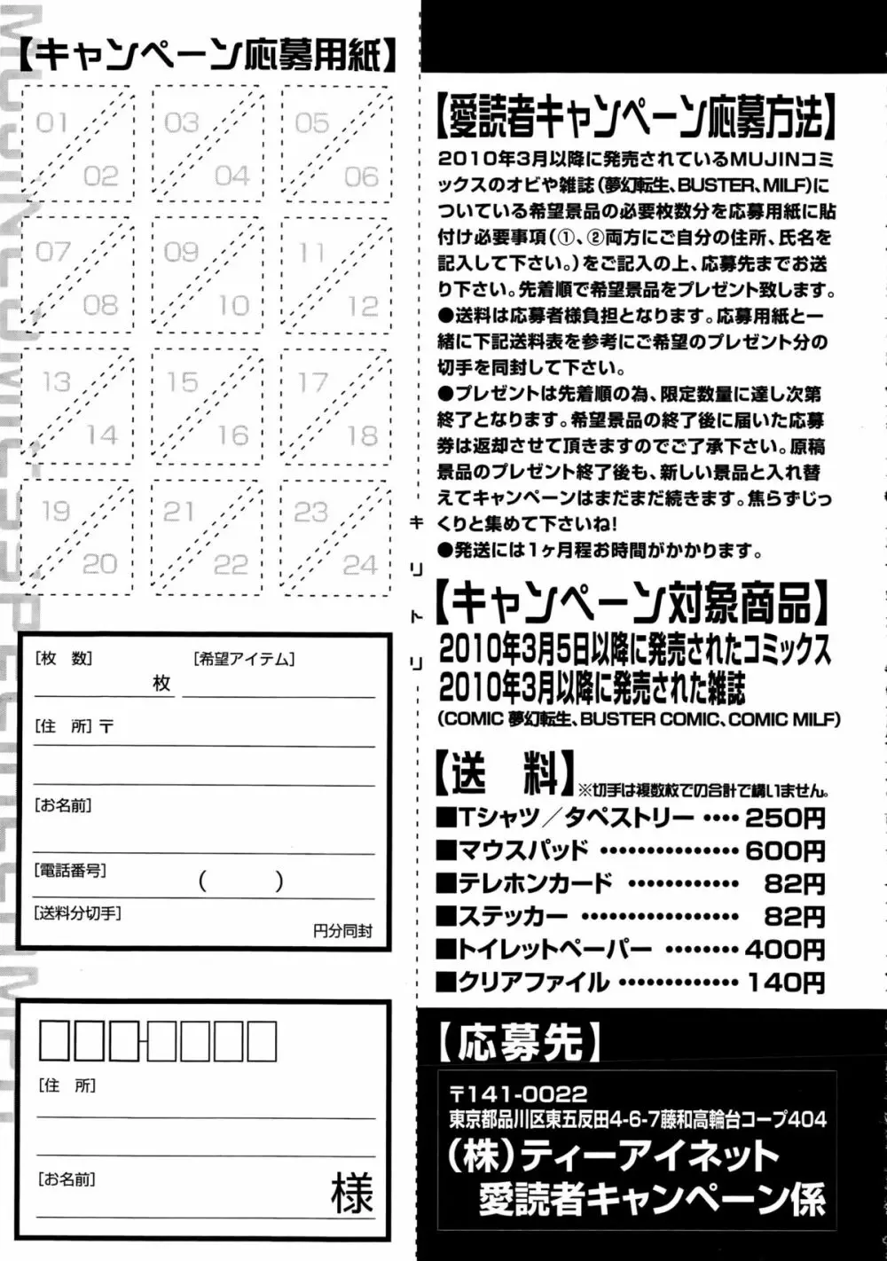 COMIC 夢幻転生 2015年5月号 Page.584