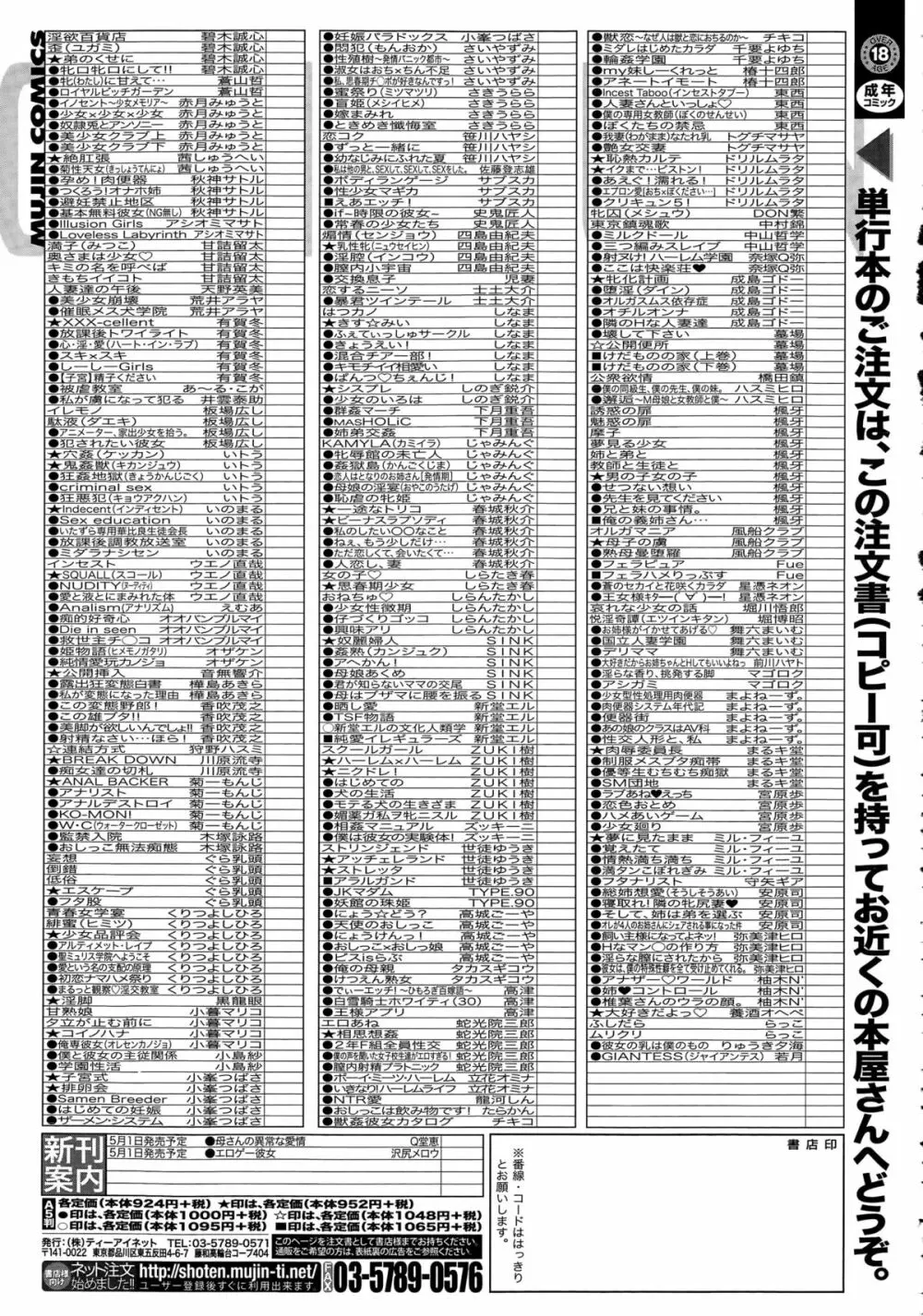 COMIC 夢幻転生 2015年5月号 Page.600