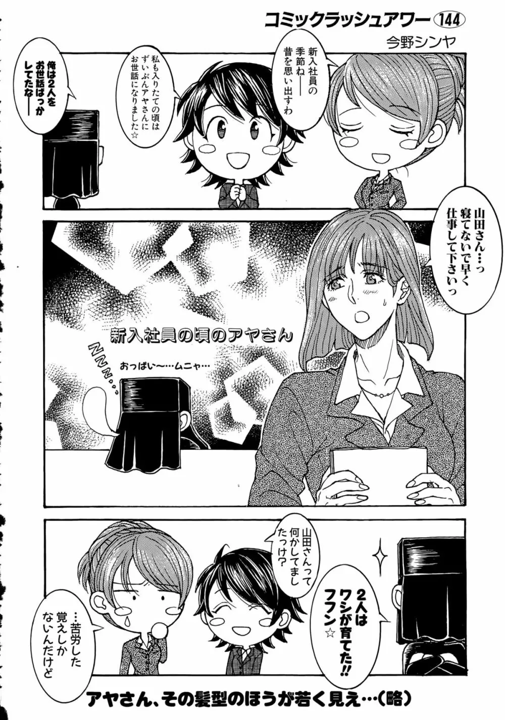 COMIC 夢幻転生 2015年5月号 Page.605