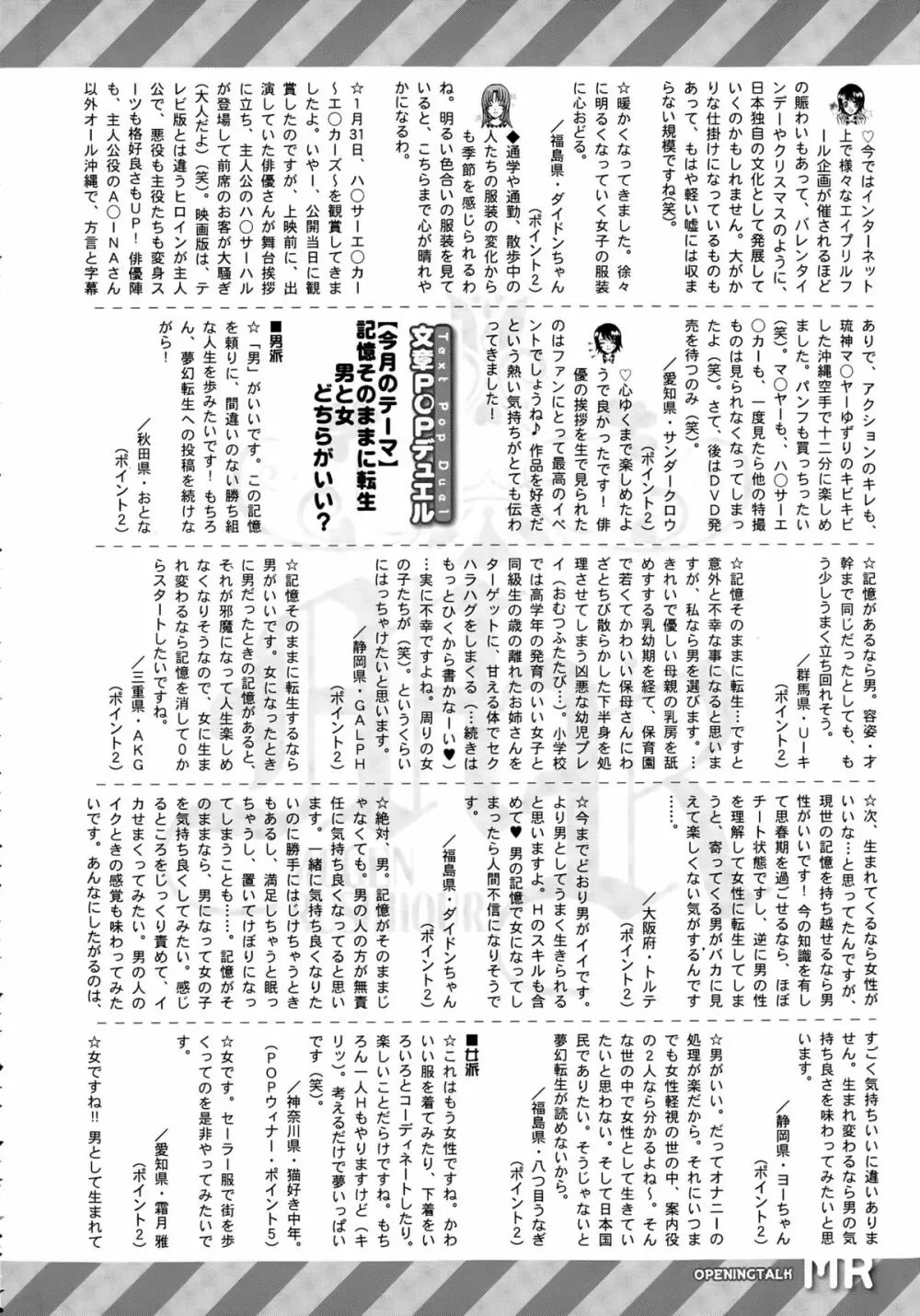 COMIC 夢幻転生 2015年5月号 Page.607