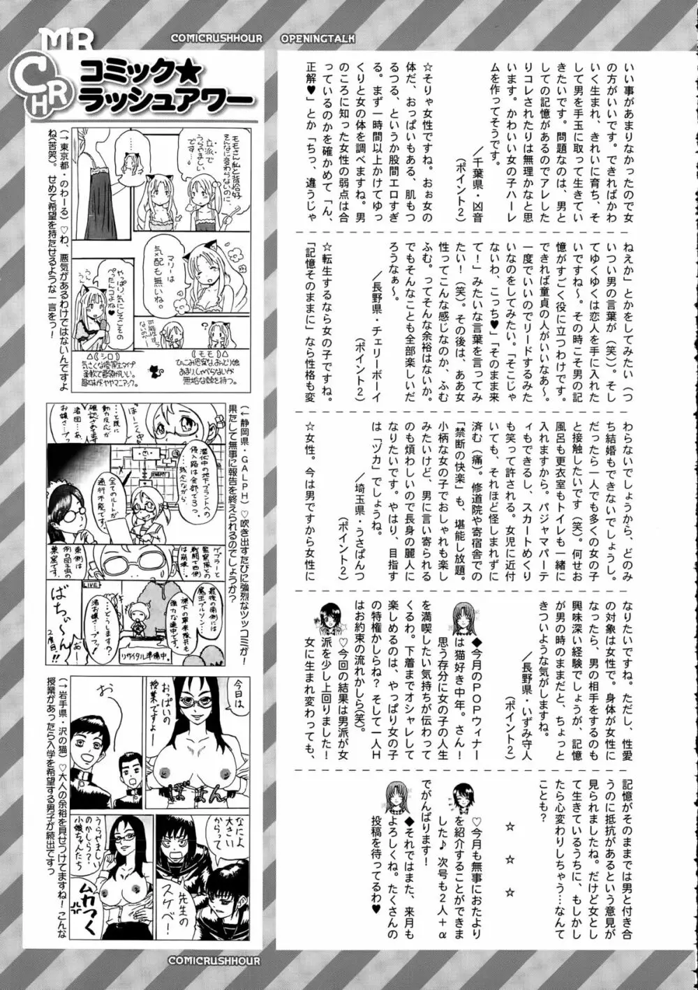 COMIC 夢幻転生 2015年5月号 Page.608