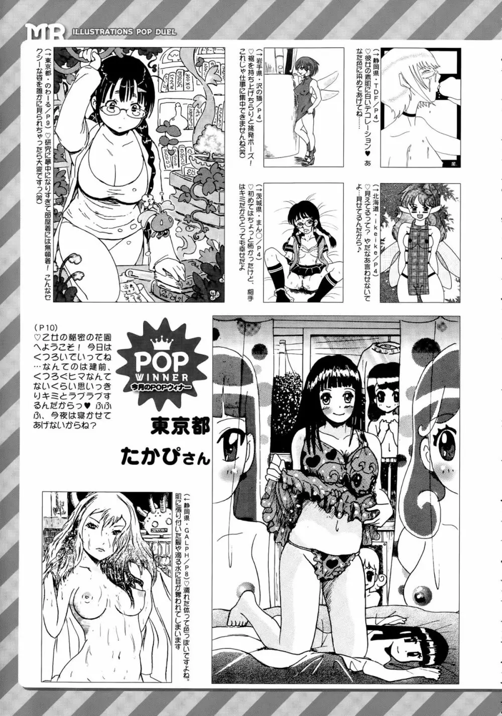 COMIC 夢幻転生 2015年5月号 Page.612