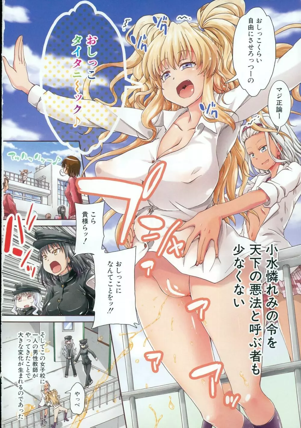 COMIC 夢幻転生 2015年5月号 Page.7