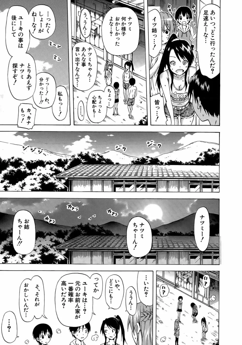 COMIC 夢幻転生 2015年5月号 Page.80