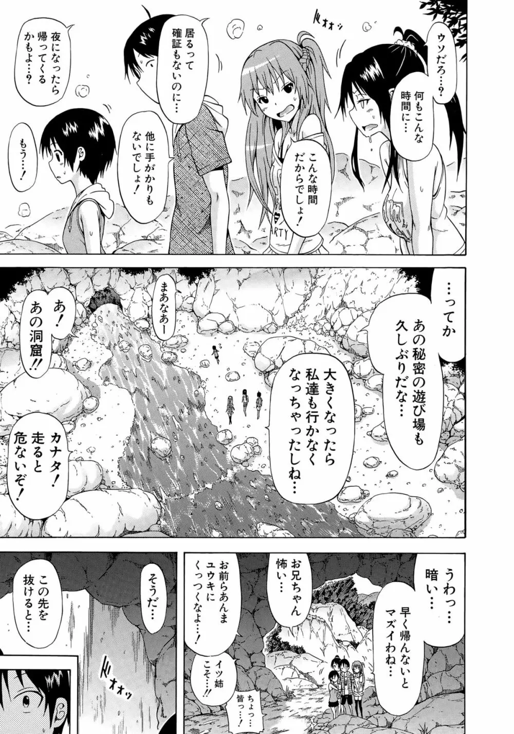 COMIC 夢幻転生 2015年5月号 Page.84
