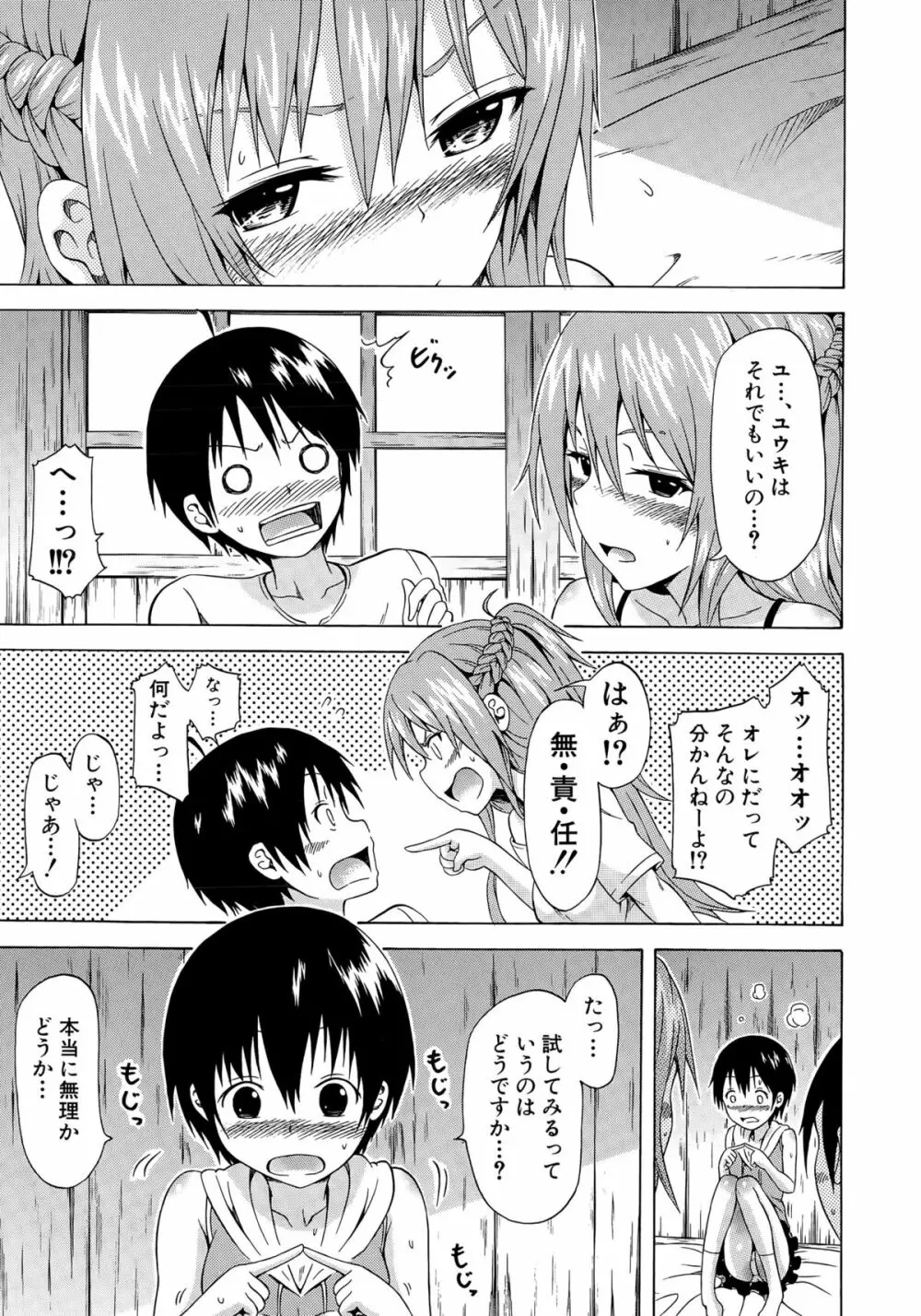 COMIC 夢幻転生 2015年5月号 Page.92