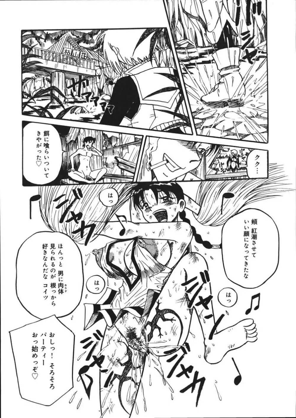 妄想ノート Page.128