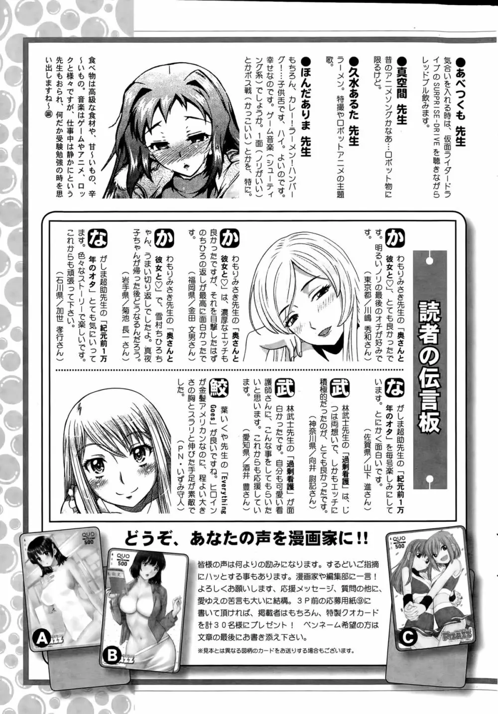 アクションピザッツDX 2015年5月号 Page.246