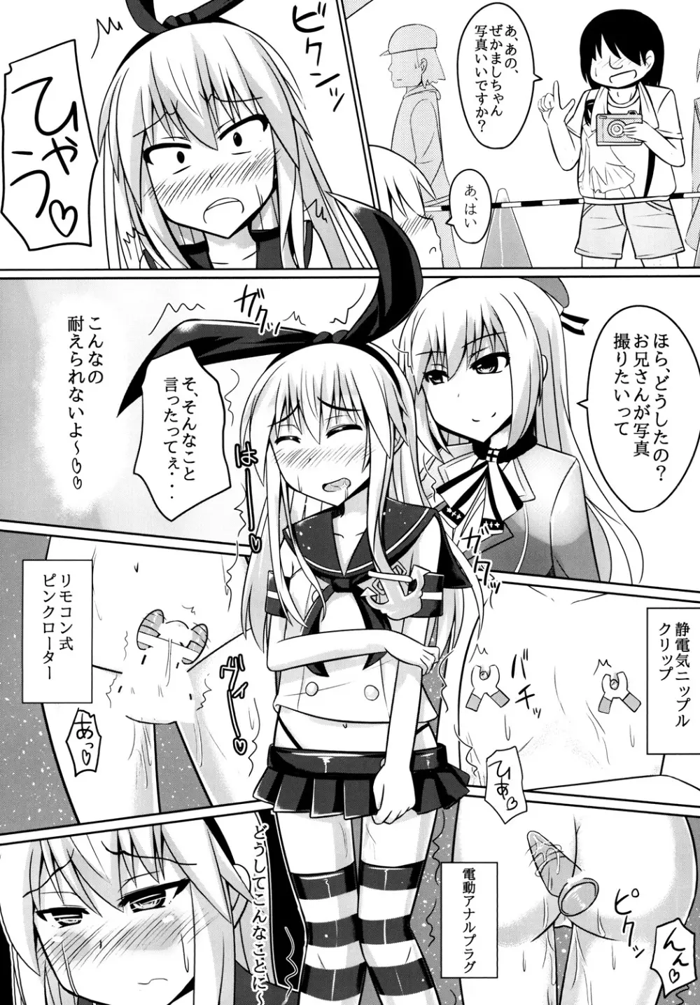 オレとドSな幼馴染みのコスプレ日誌 Page.13