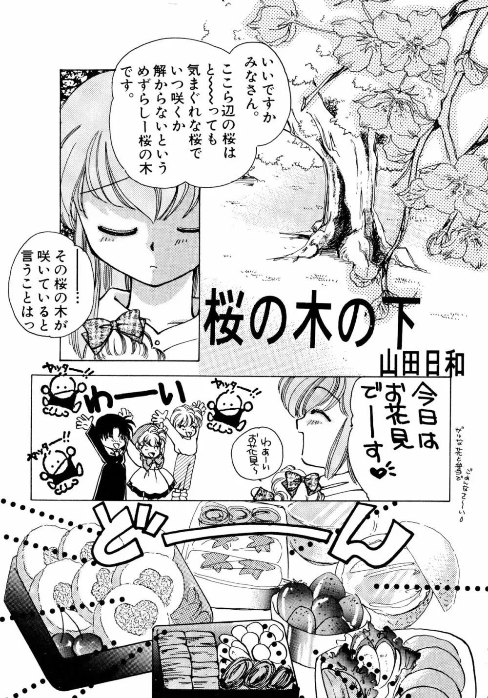 赤ずきん雑技団 Page.138