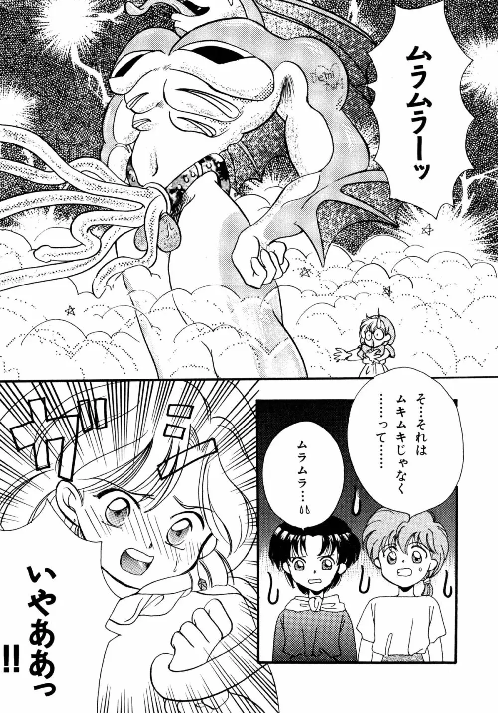 赤ずきん雑技団 Page.22