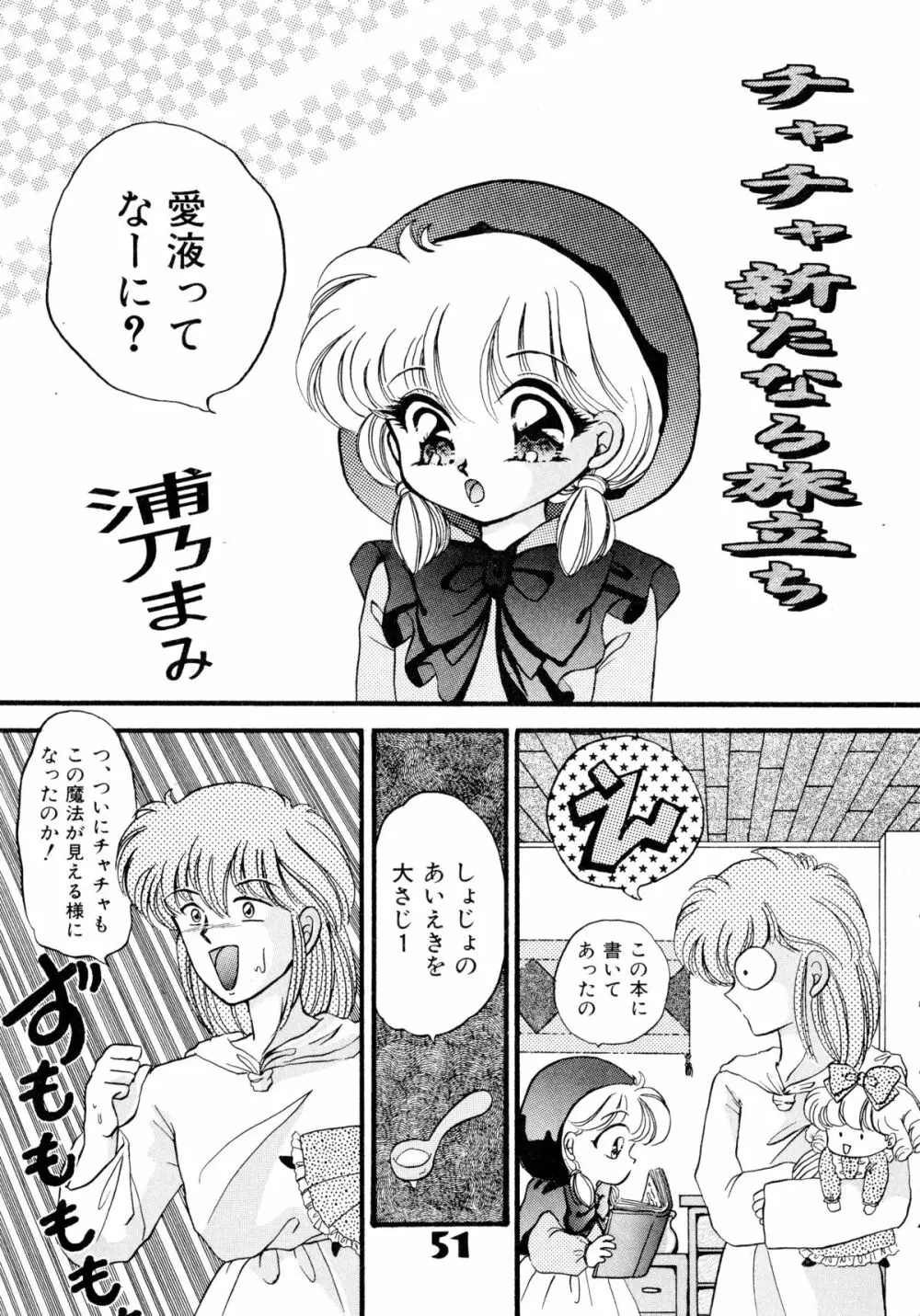 赤ずきん雑技団 Page.50