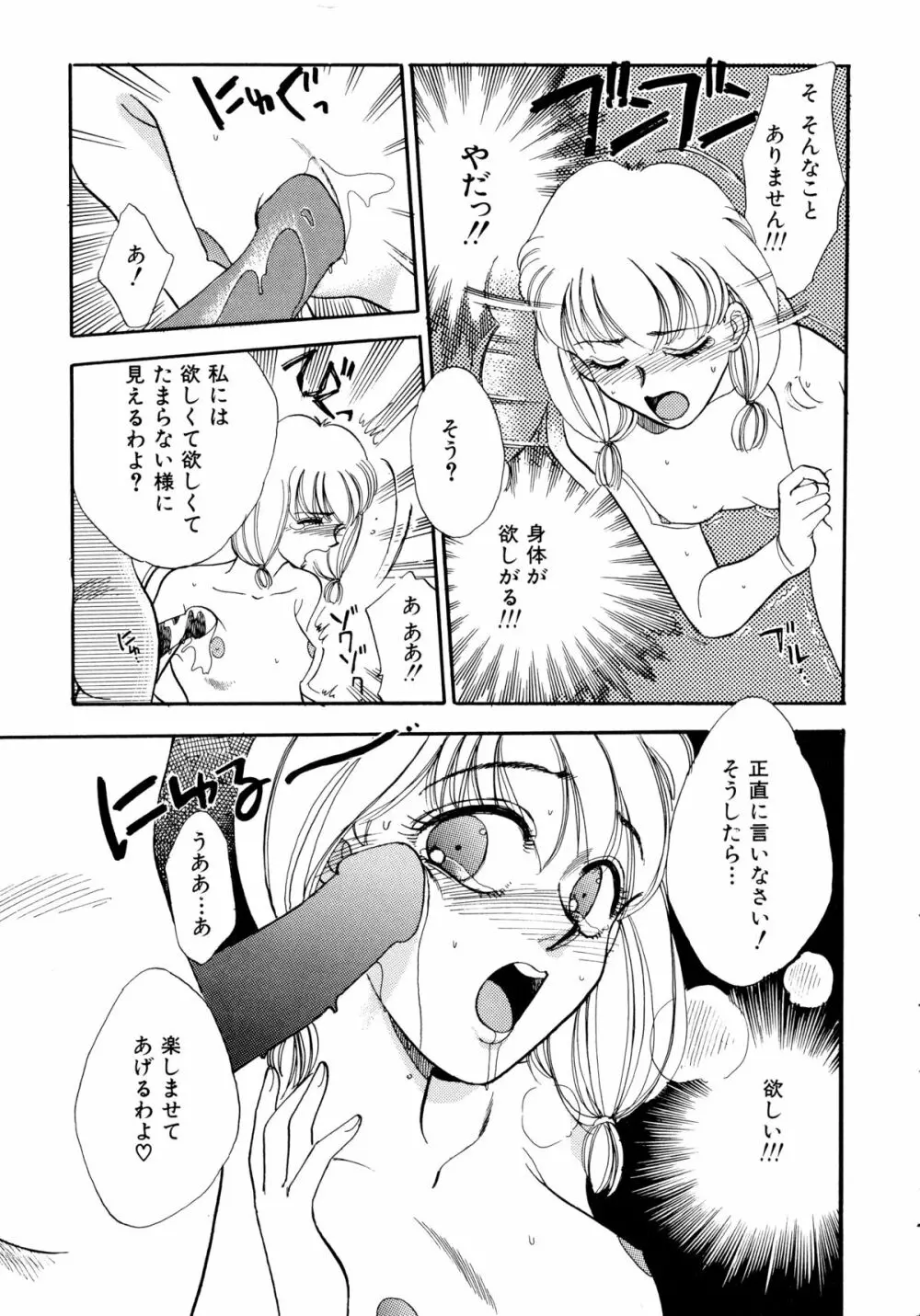 赤ずきん雑技団 Page.70