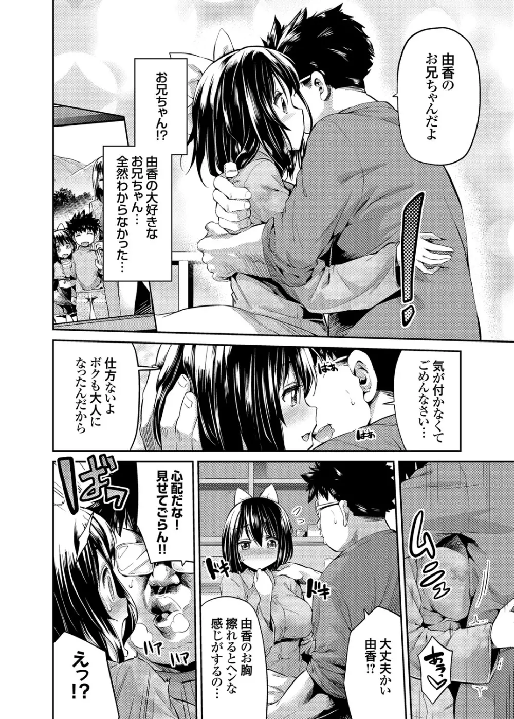 コミックグレープ Vol.19 Page.49