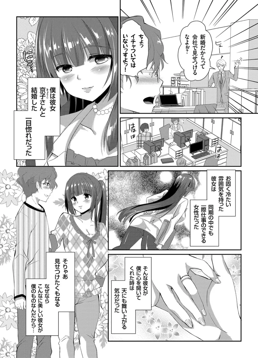 コミックグレープ Vol.19 Page.87