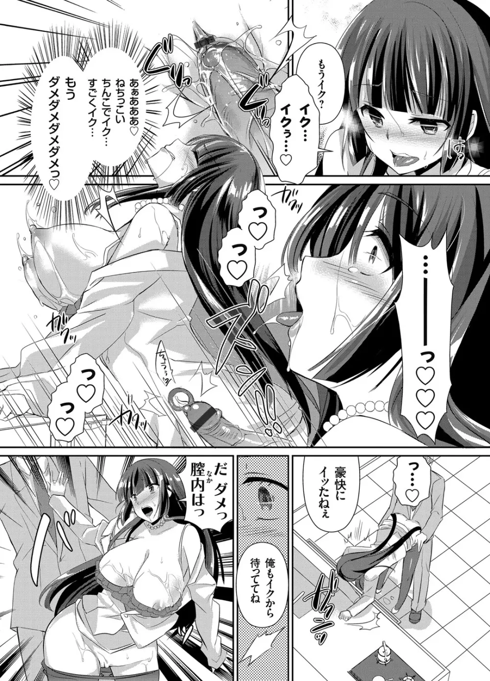 コミックグレープ Vol.19 Page.91