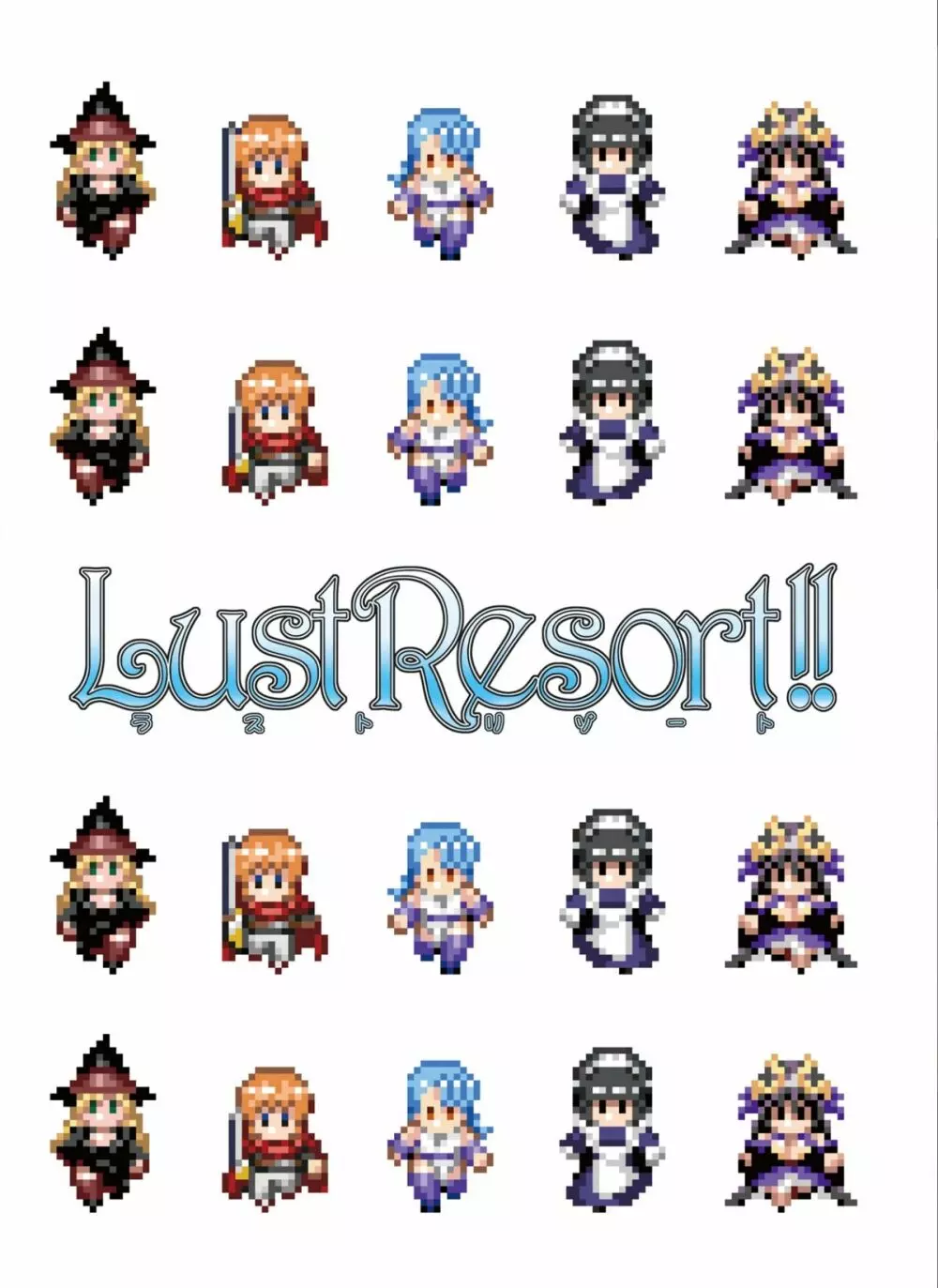 Lust Resort!! 特別限定版 Page.180