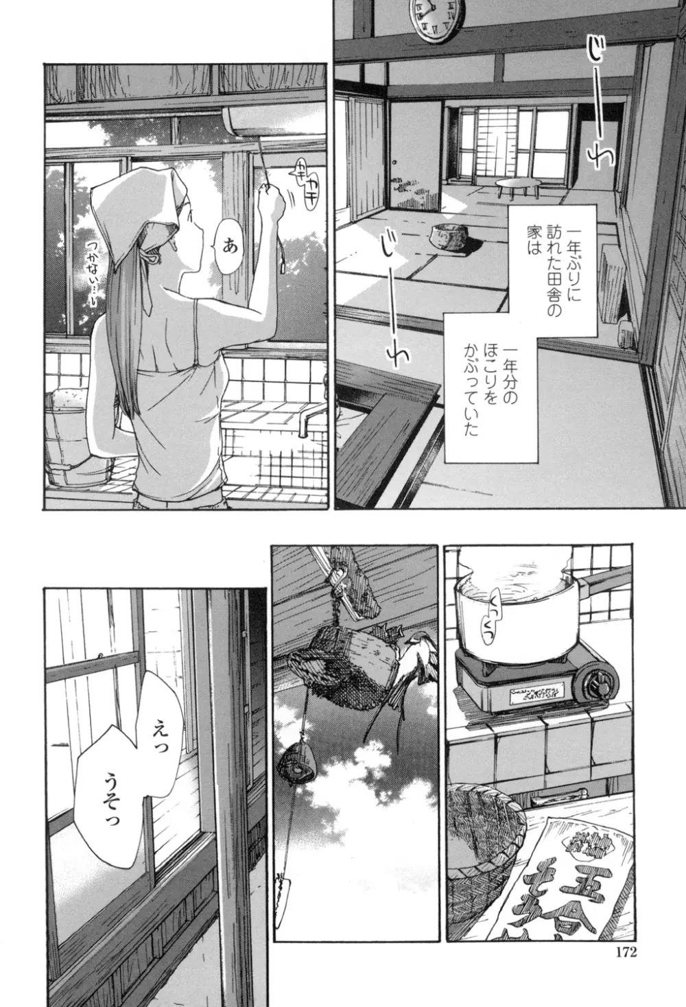 お姉さんと愛しあっちゃおう! Page.169