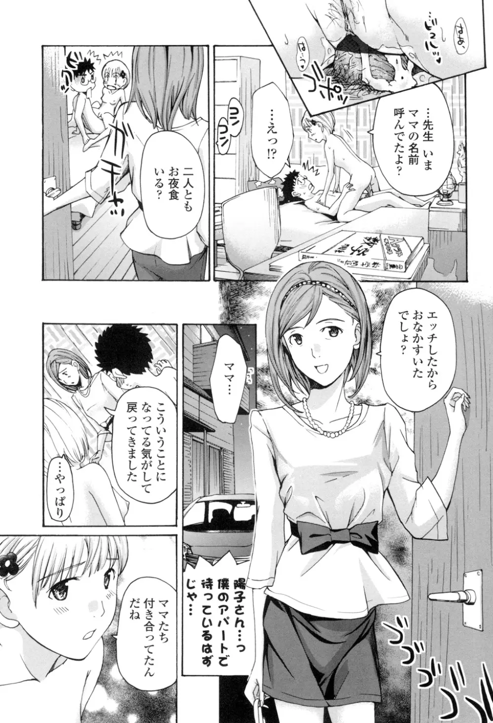 お姉さんと愛しあっちゃおう! Page.48