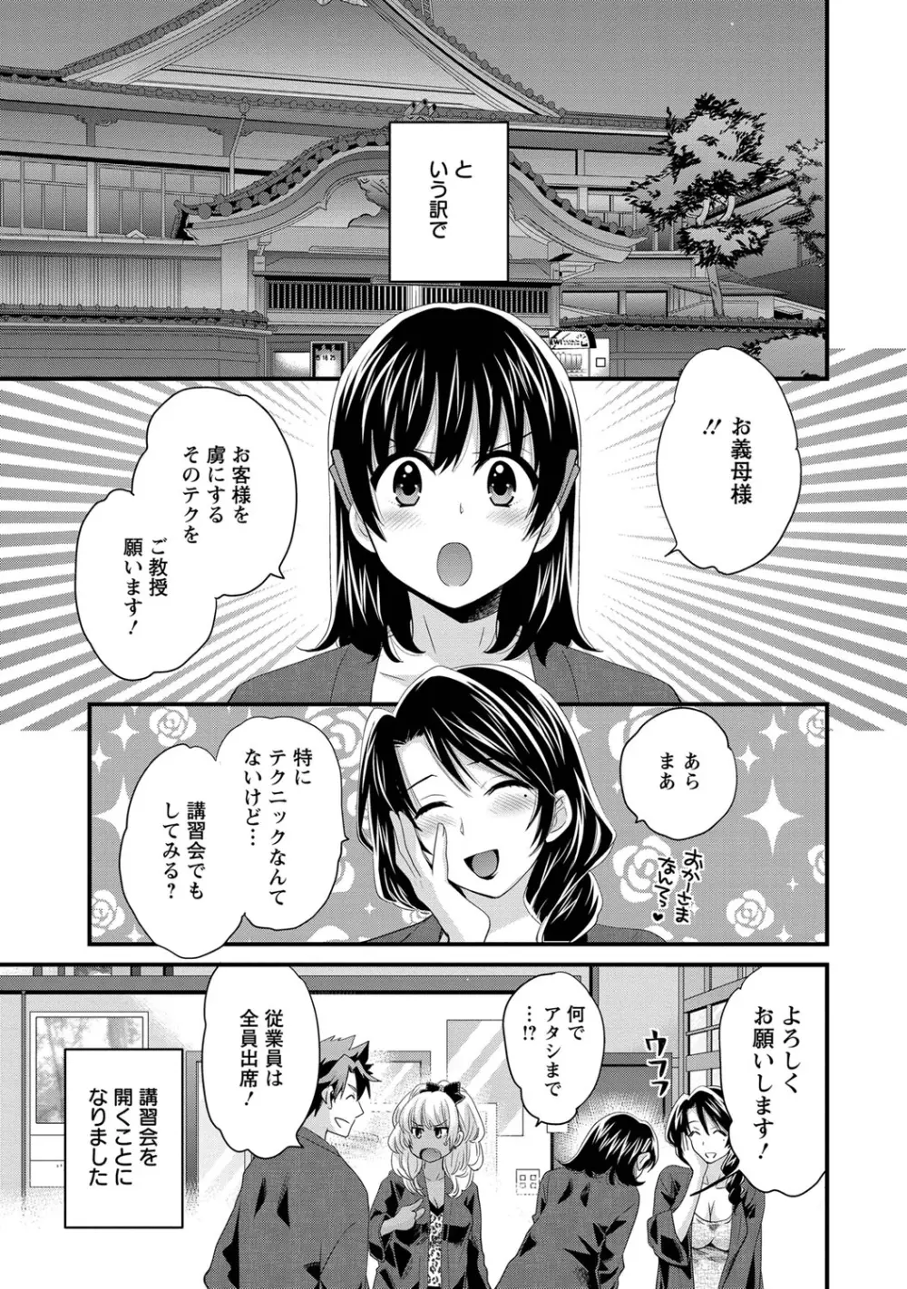 にーづまお背中流します 1 Page.128