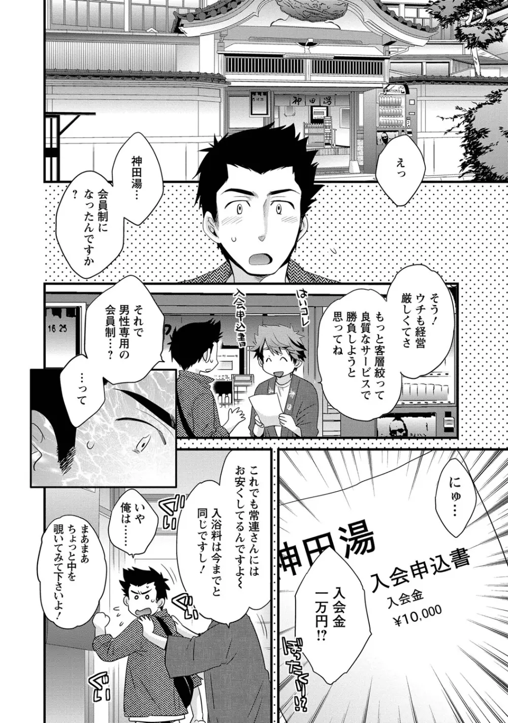 にーづまお背中流します 1 Page.13