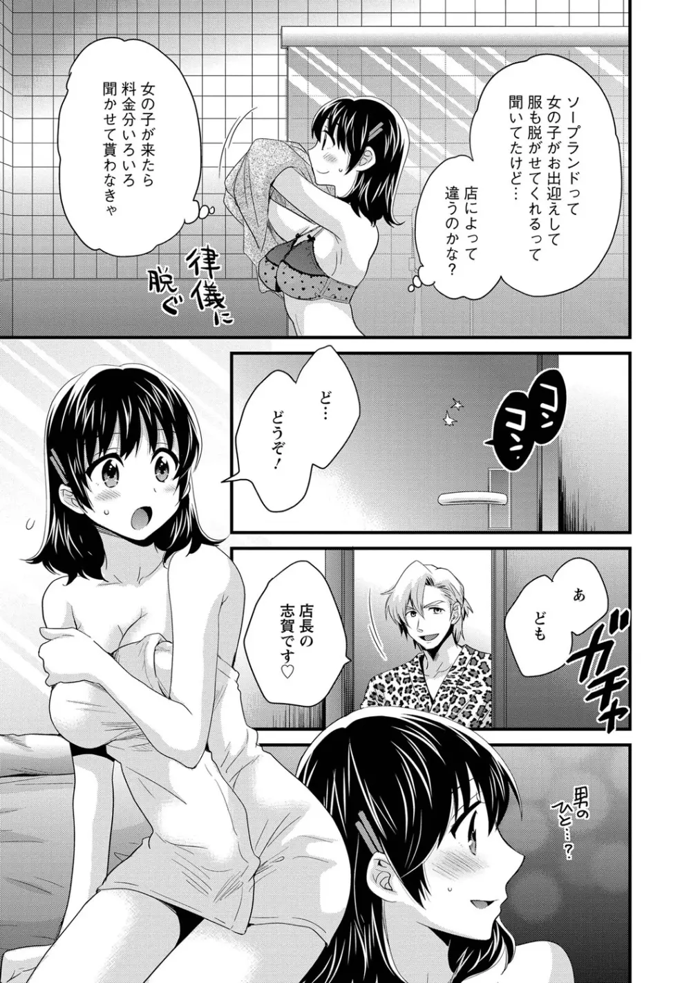 にーづまお背中流します 1 Page.150