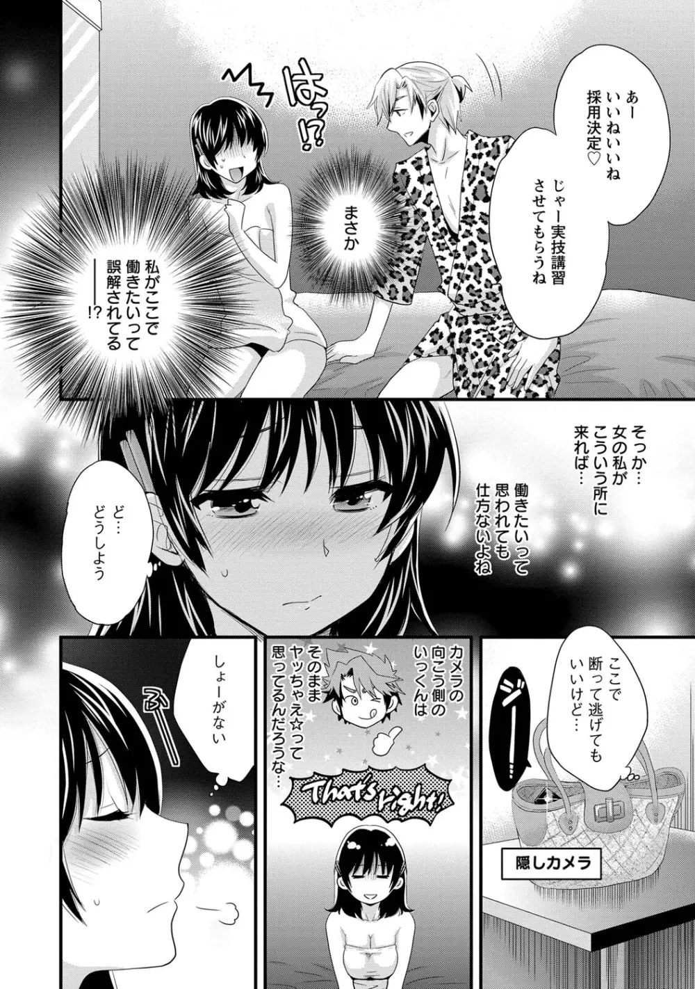 にーづまお背中流します 1 Page.151