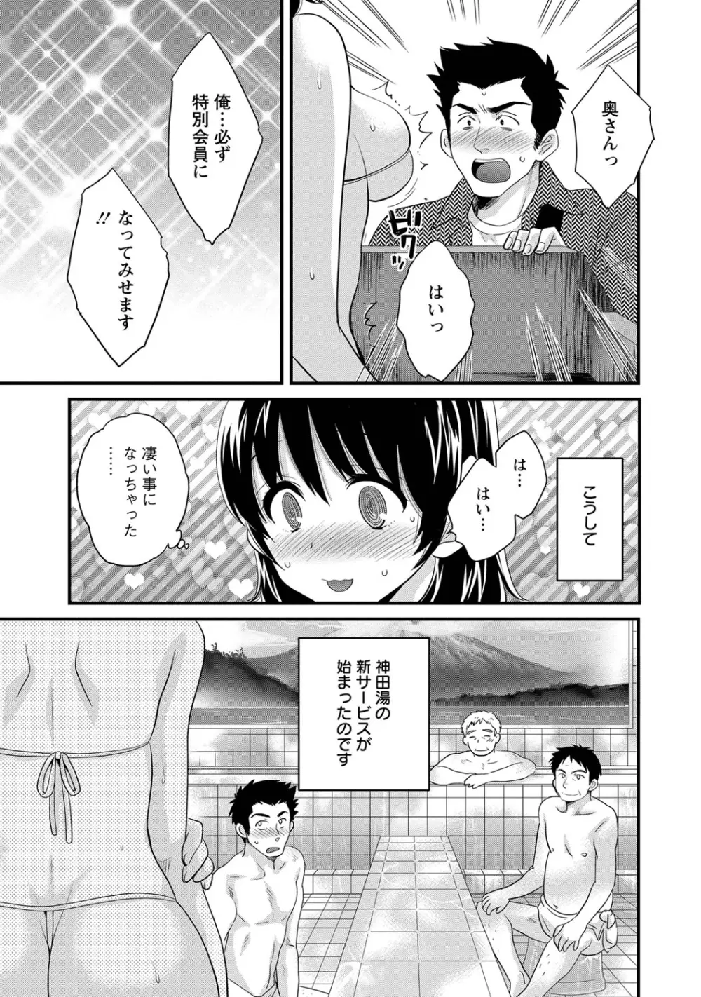 にーづまお背中流します 1 Page.16