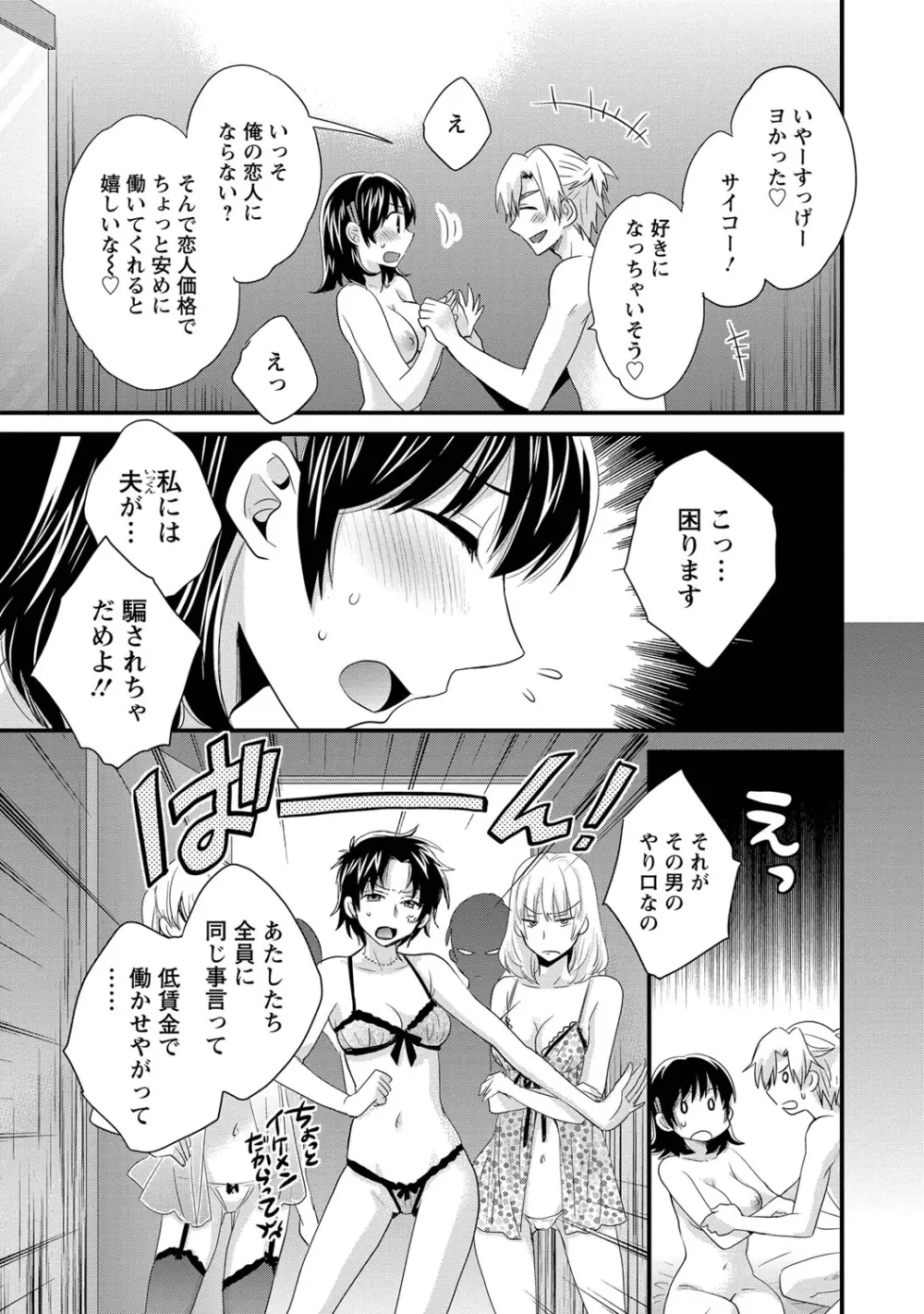 にーづまお背中流します 1 Page.160