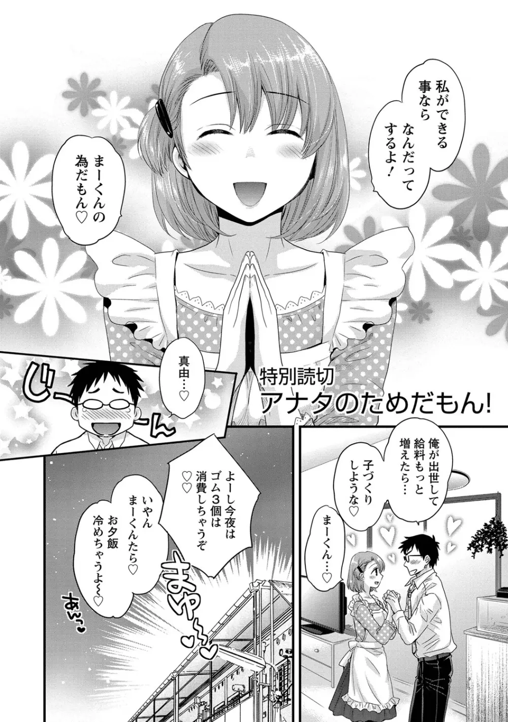 にーづまお背中流します 1 Page.165