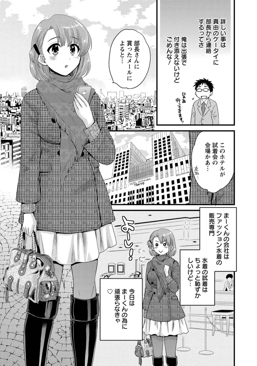 にーづまお背中流します 1 Page.166