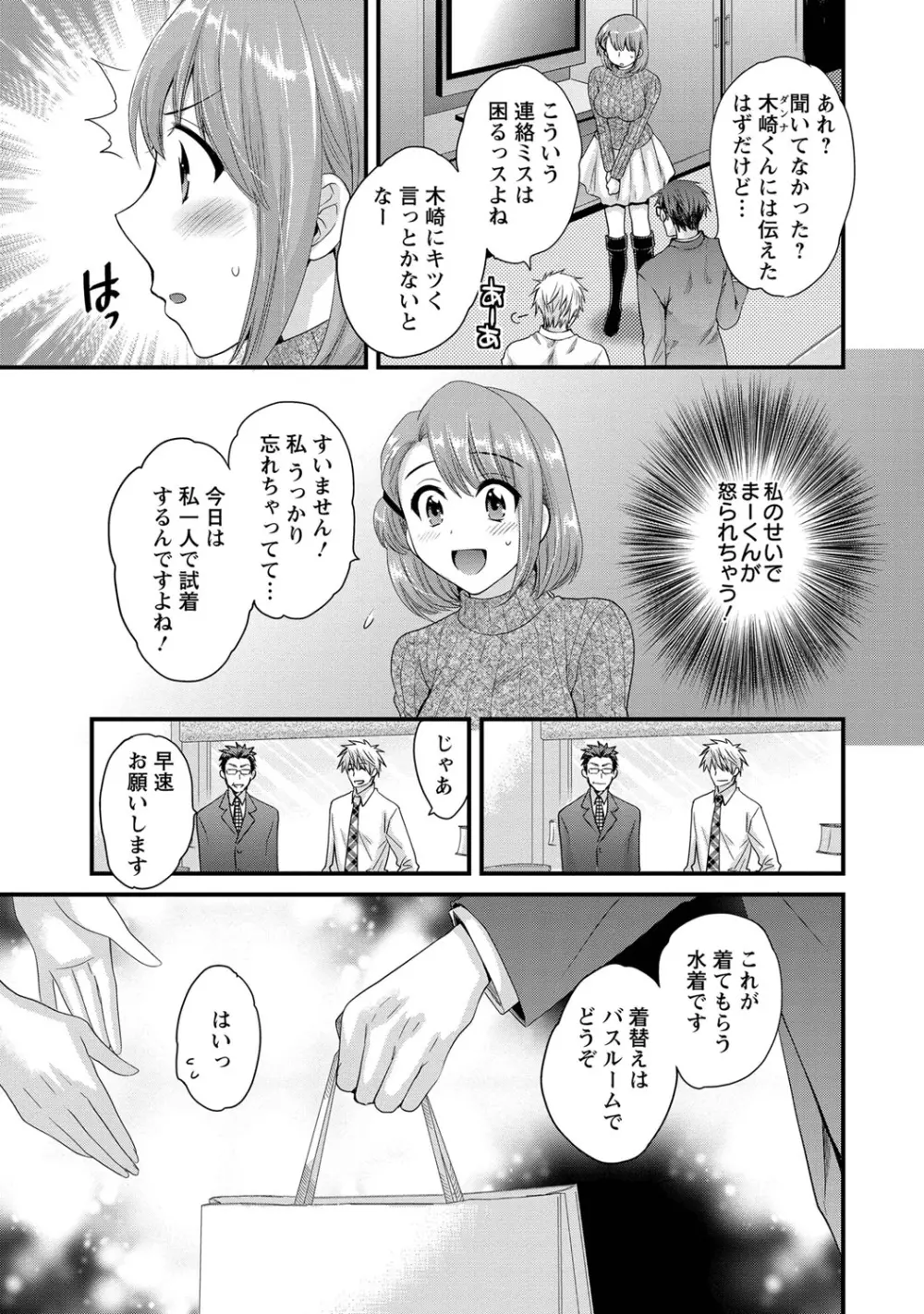 にーづまお背中流します 1 Page.168