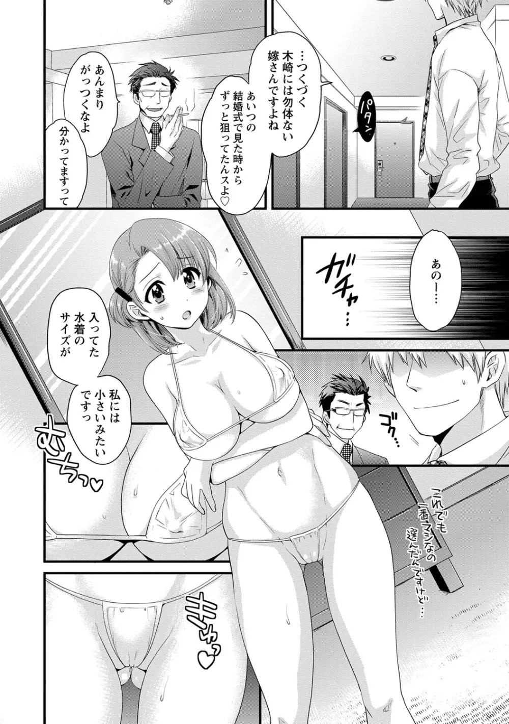 にーづまお背中流します 1 Page.169