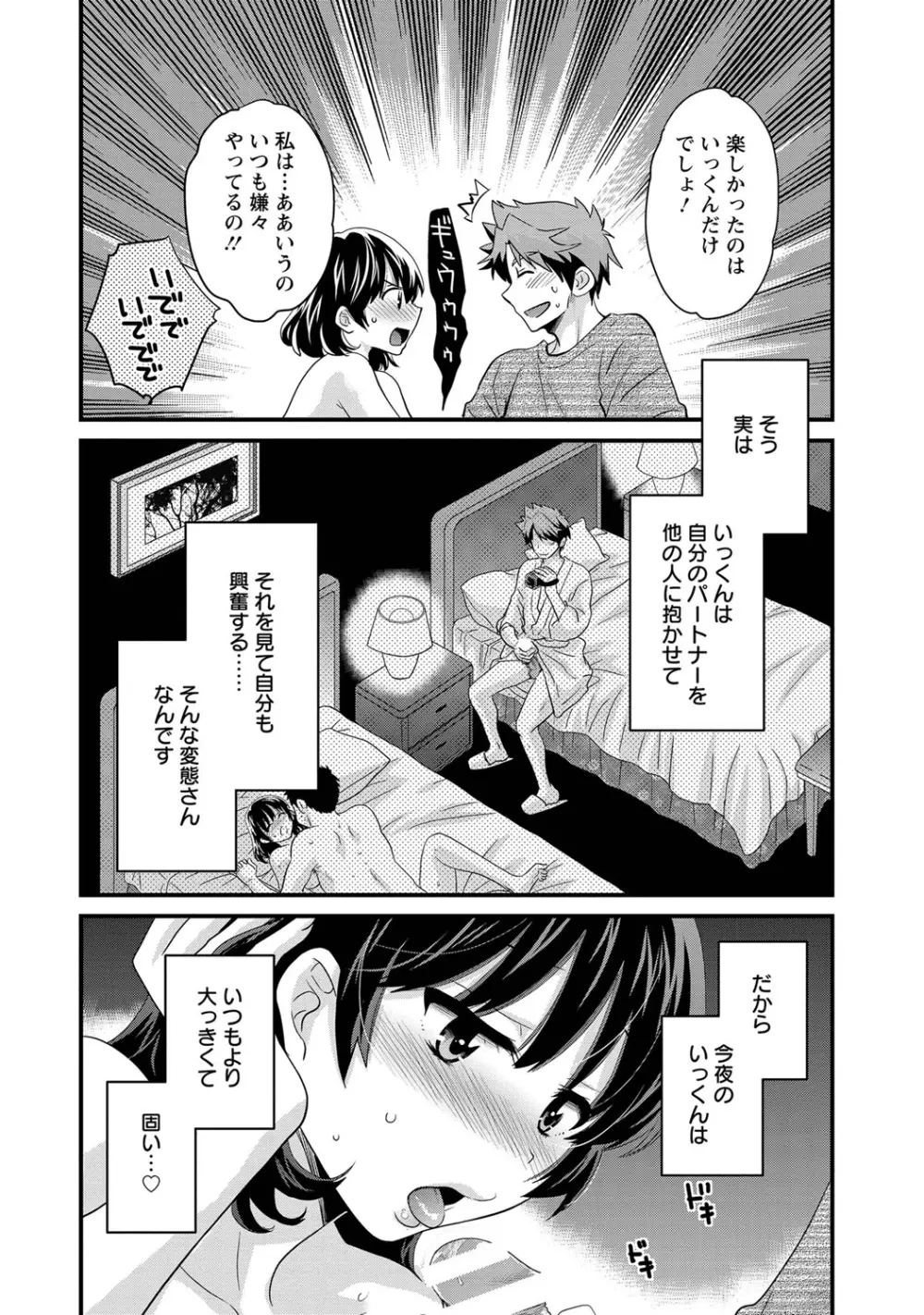 にーづまお背中流します 1 Page.19