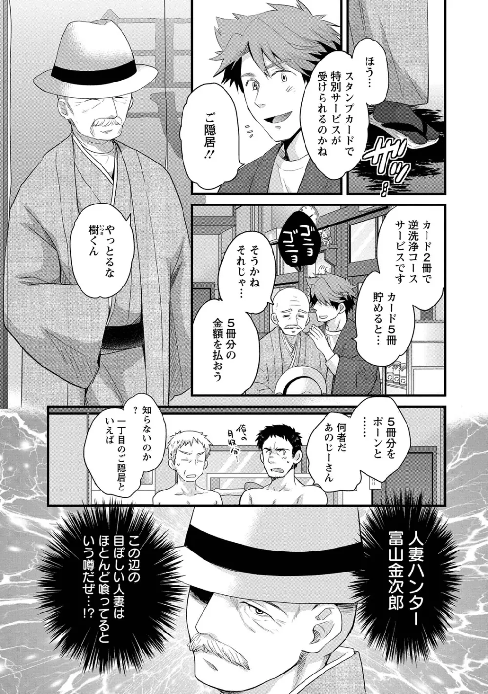 にーづまお背中流します 1 Page.32