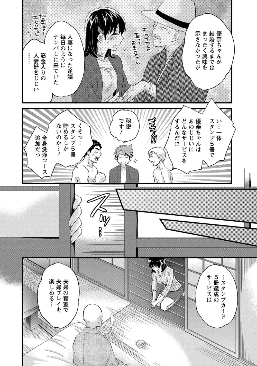 にーづまお背中流します 1 Page.33