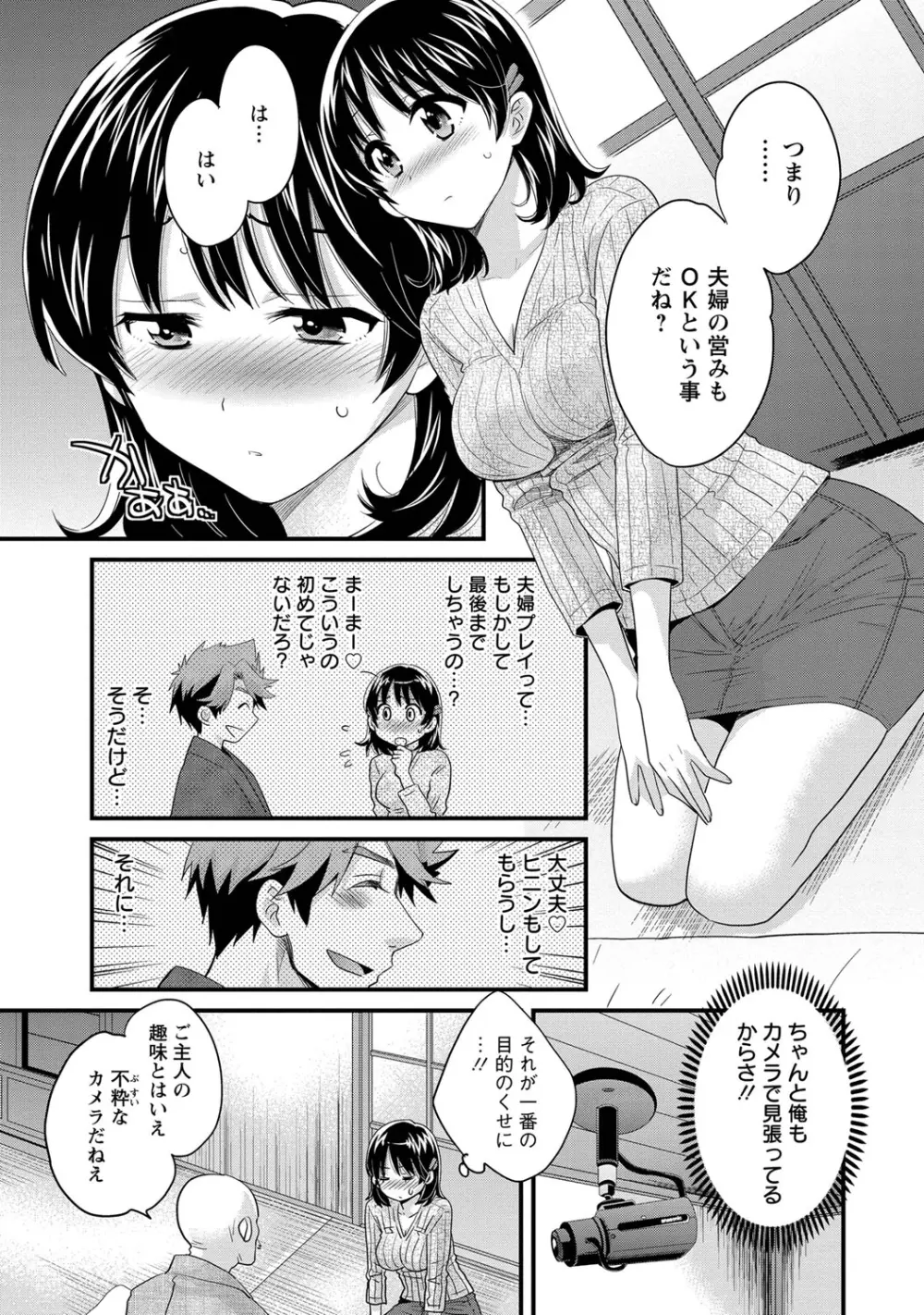 にーづまお背中流します 1 Page.34