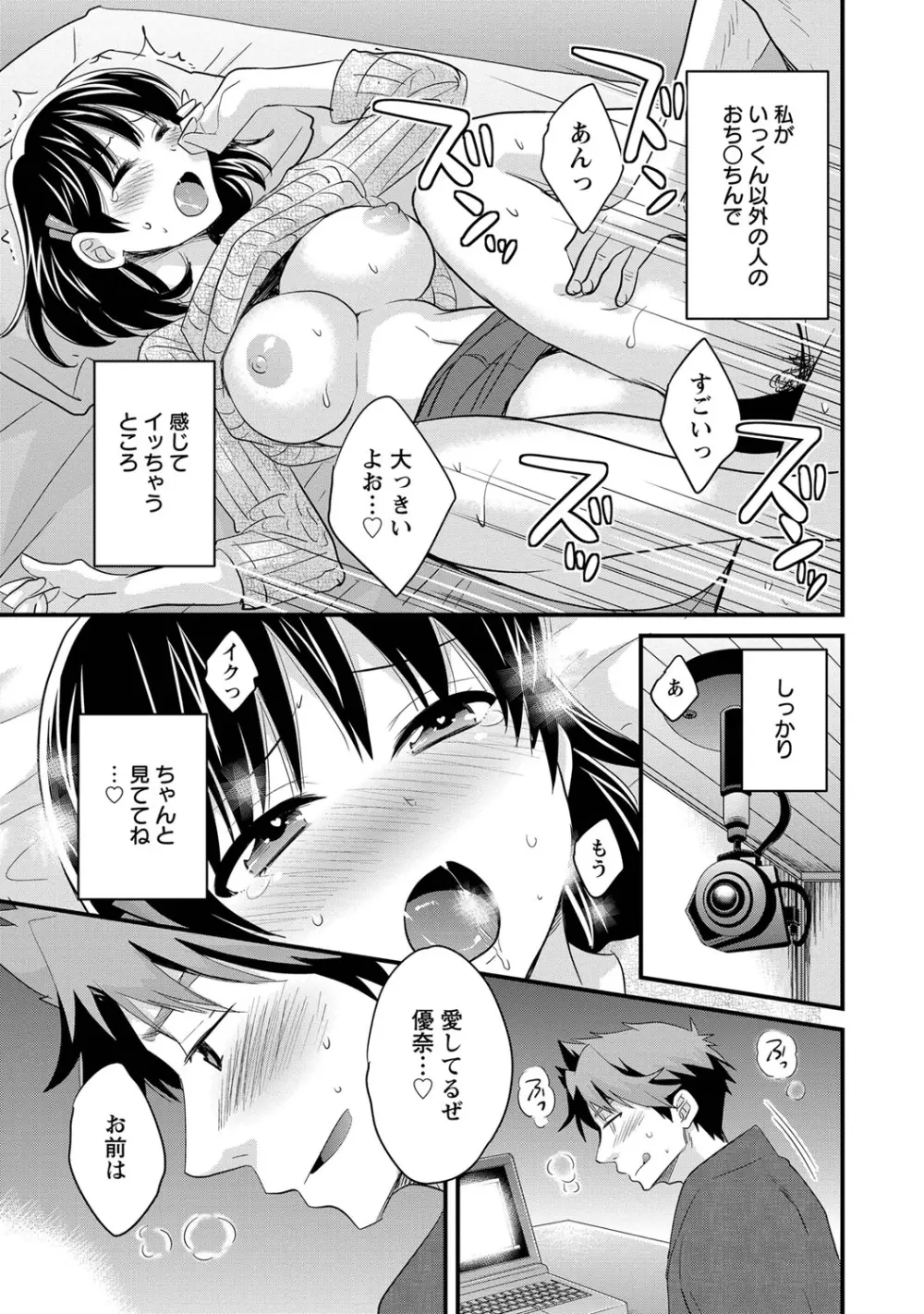 にーづまお背中流します 1 Page.40