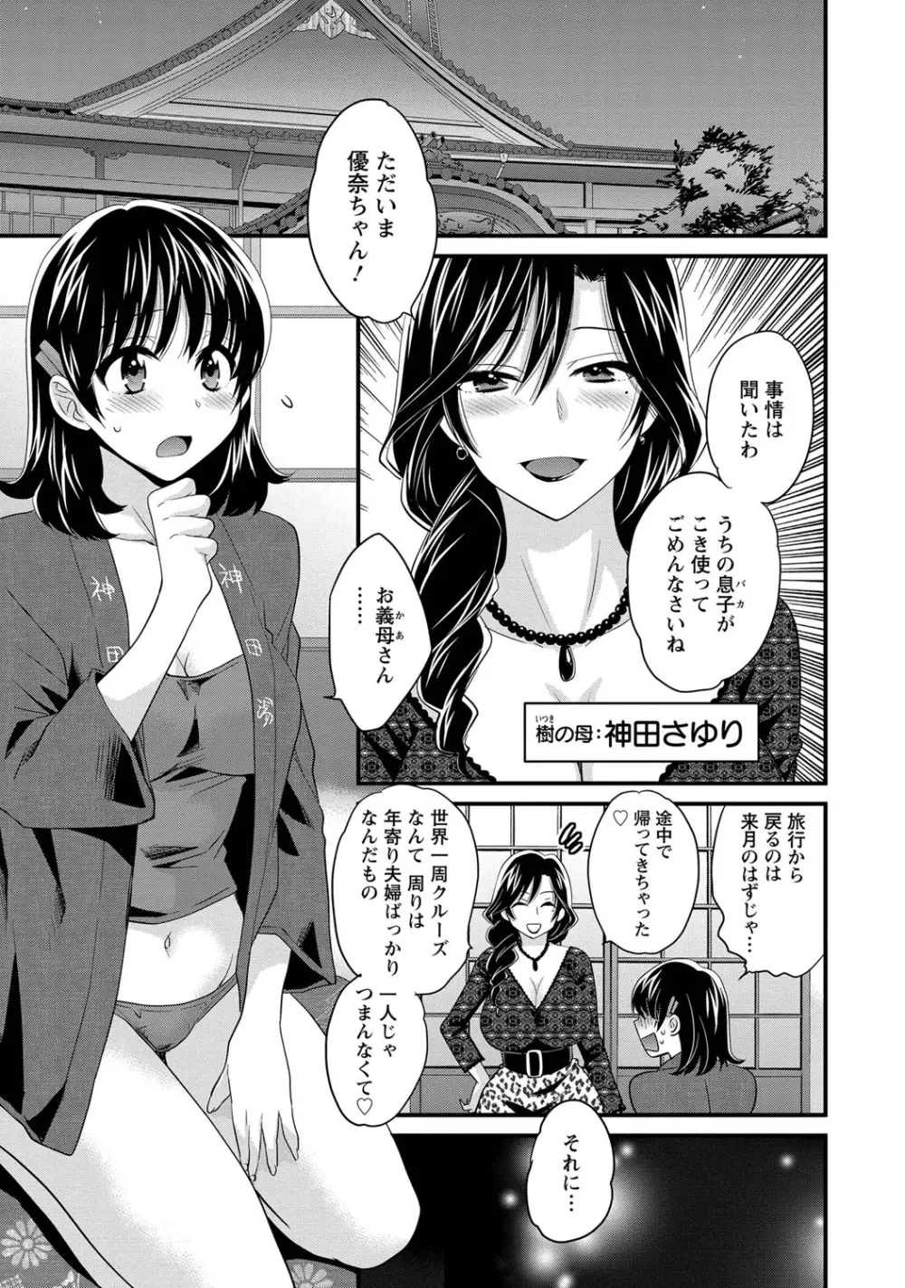 にーづまお背中流します 1 Page.44