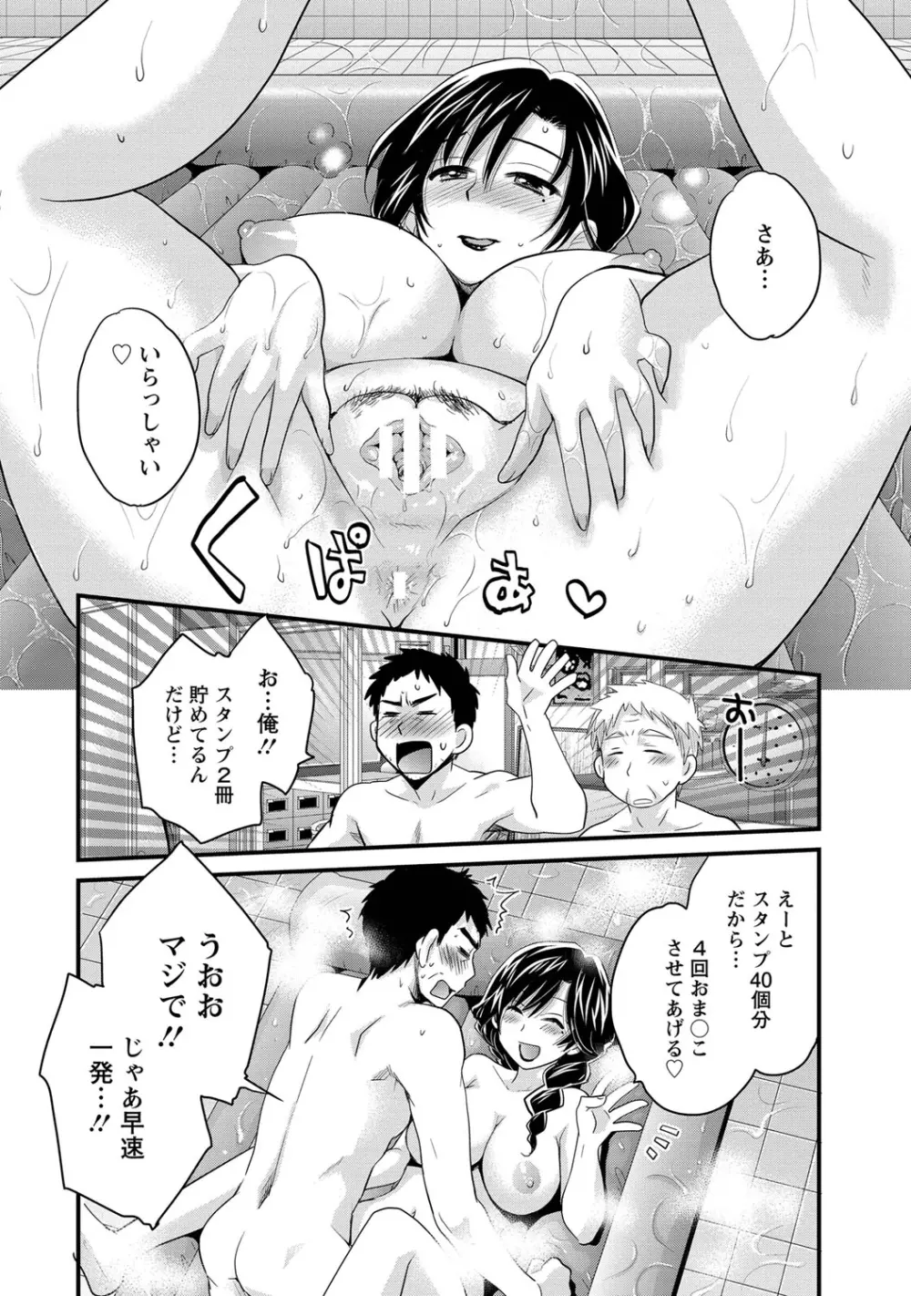 にーづまお背中流します 1 Page.55