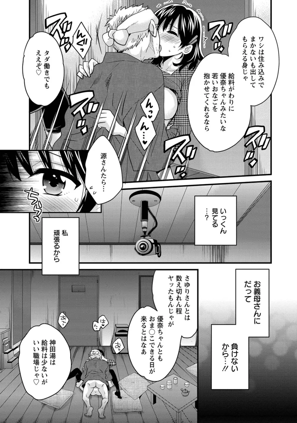 にーづまお背中流します 1 Page.60