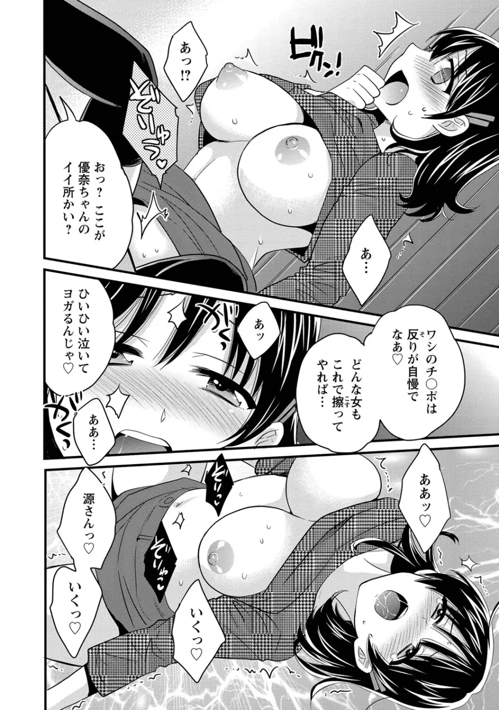 にーづまお背中流します 1 Page.61