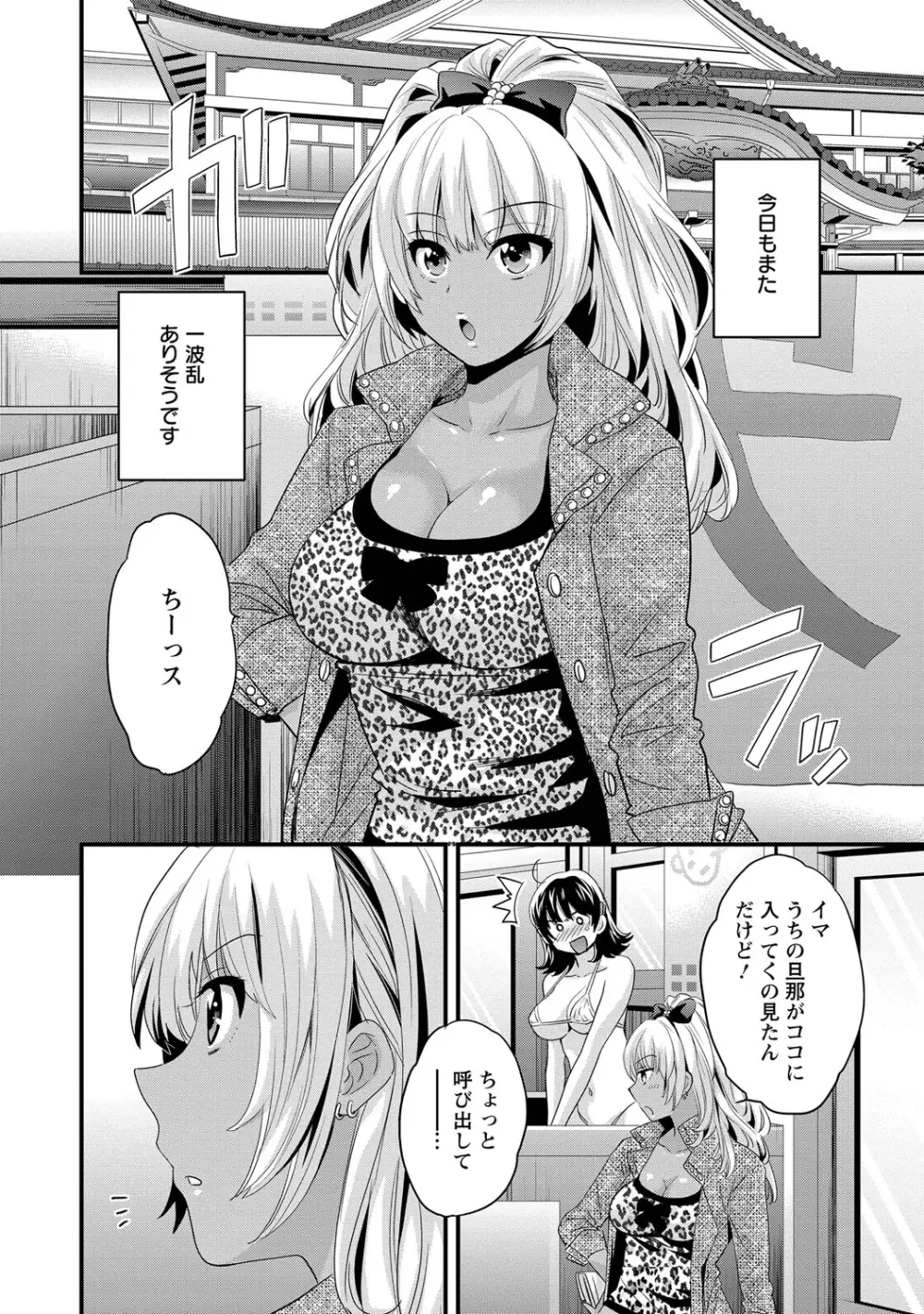 にーづまお背中流します 1 Page.71