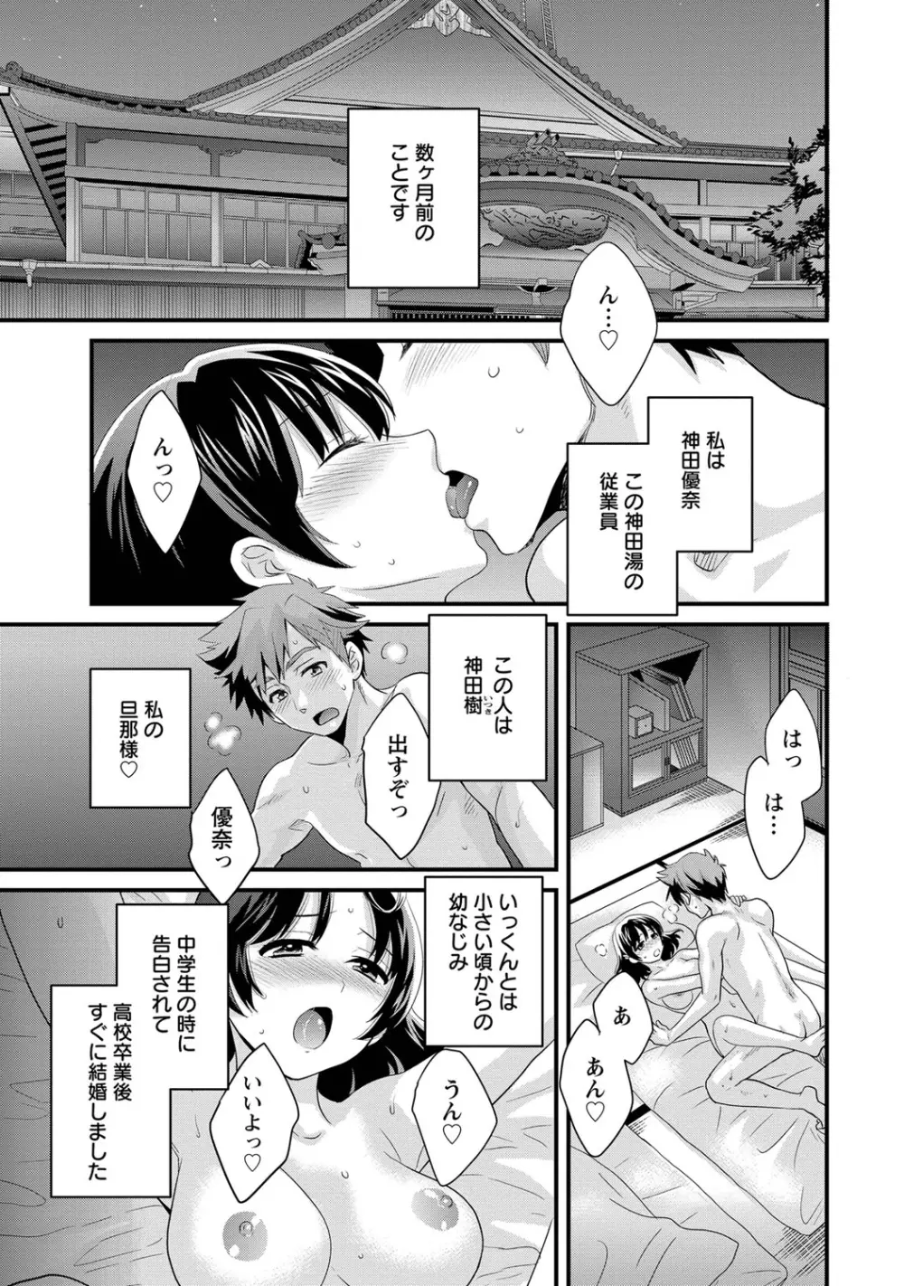 にーづまお背中流します 1 Page.8