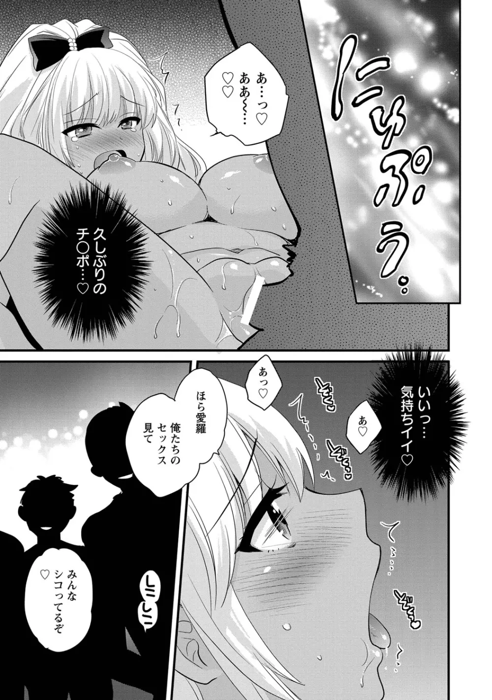 にーづまお背中流します 1 Page.82