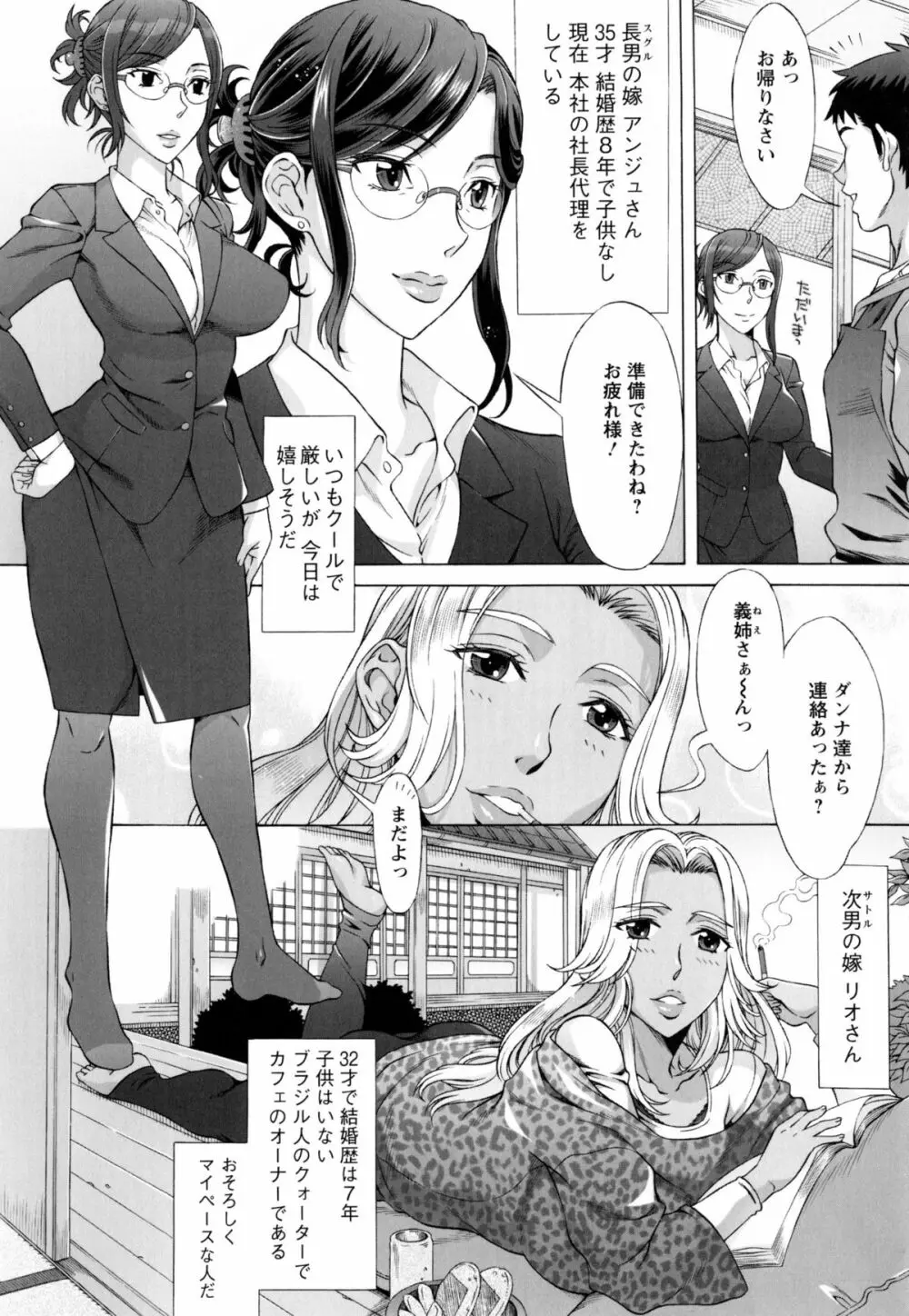 らん♡こん Page.13