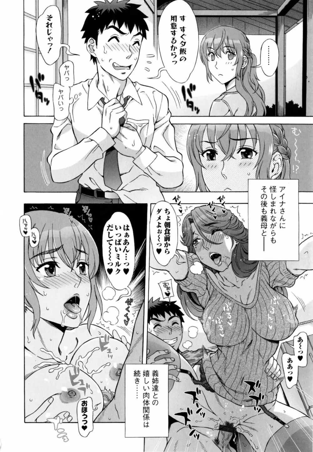 らん♡こん Page.135