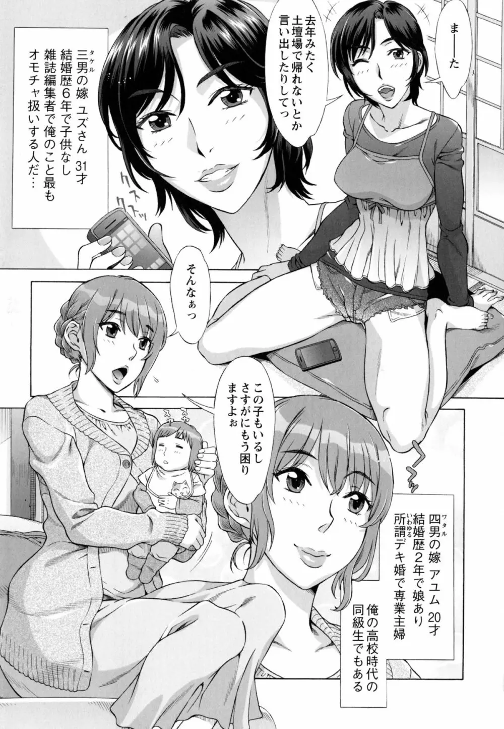 らん♡こん Page.14