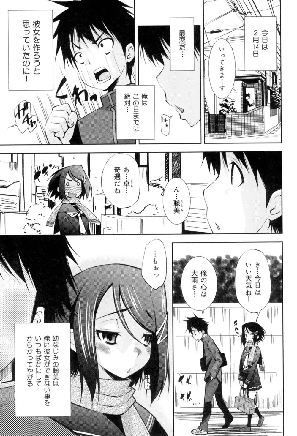 制服処女これくしょん Page.130