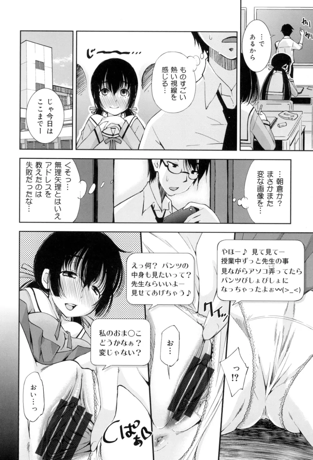 制服処女これくしょん Page.173